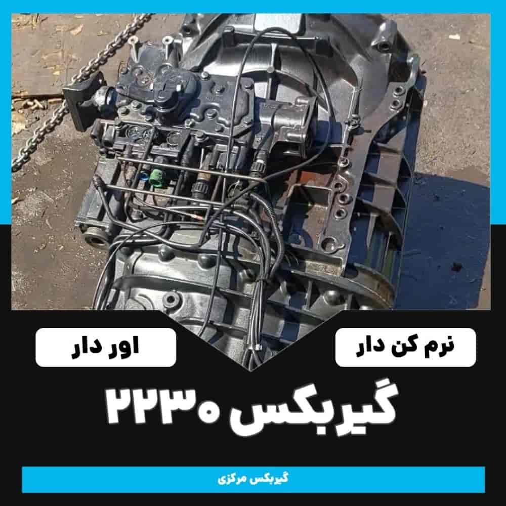 Photon 430 gearbox
