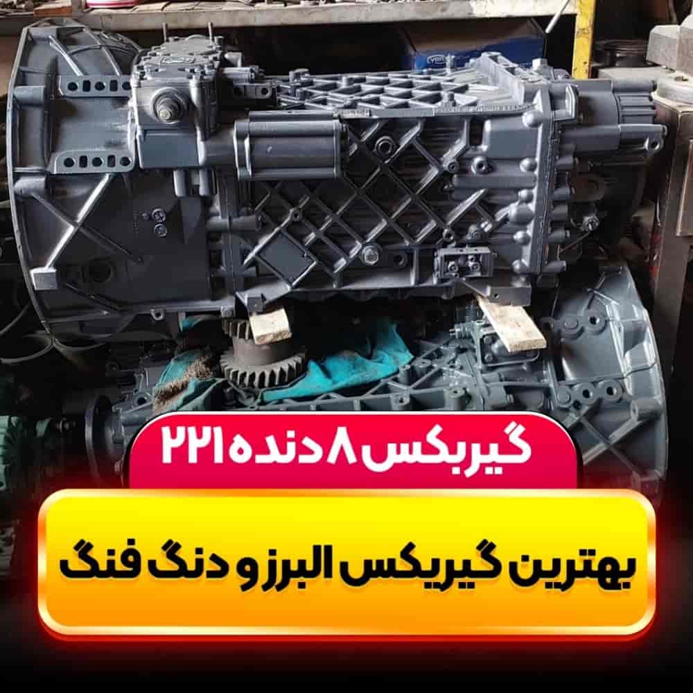 221 8-speed gearbox
