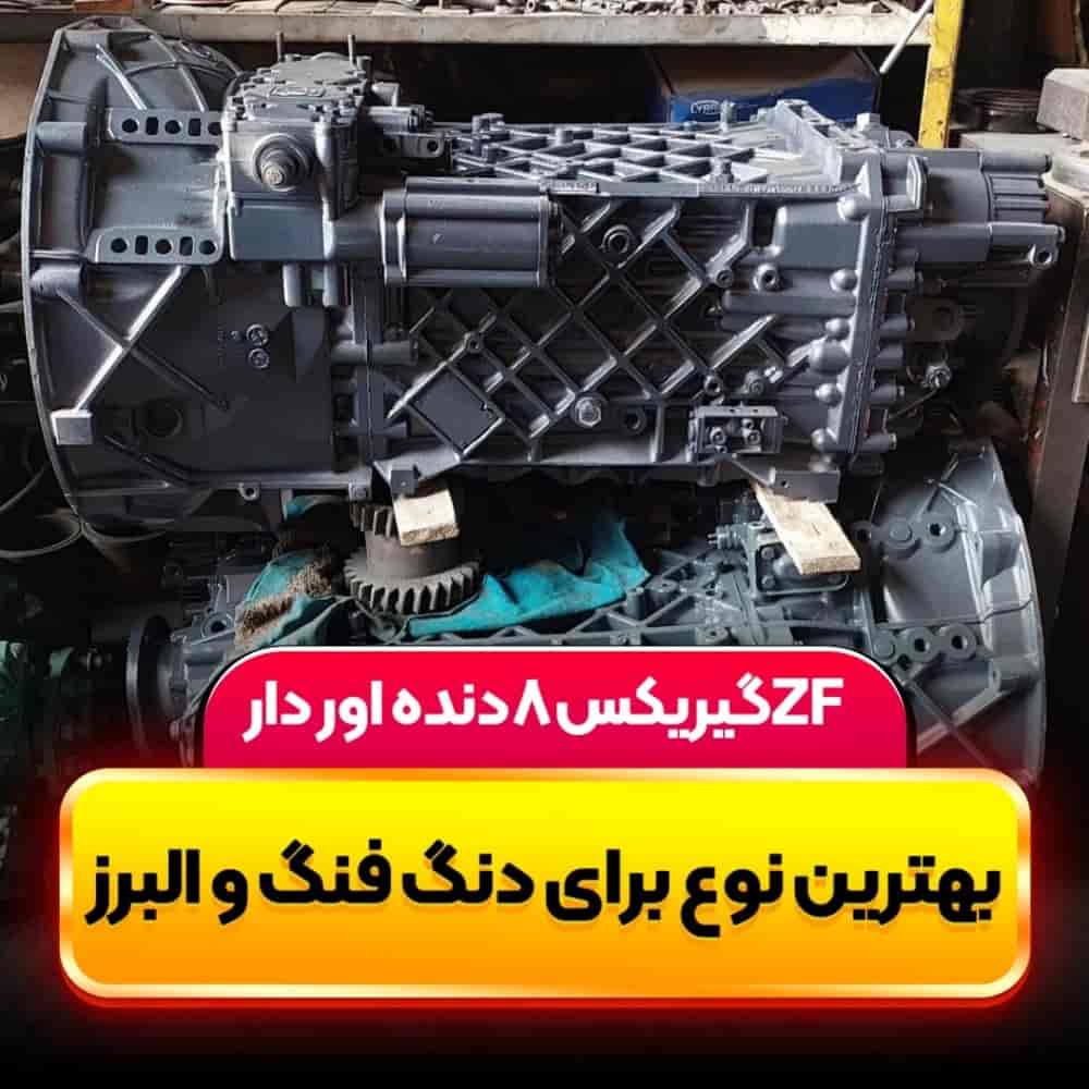 ZF 8-speed gearbox