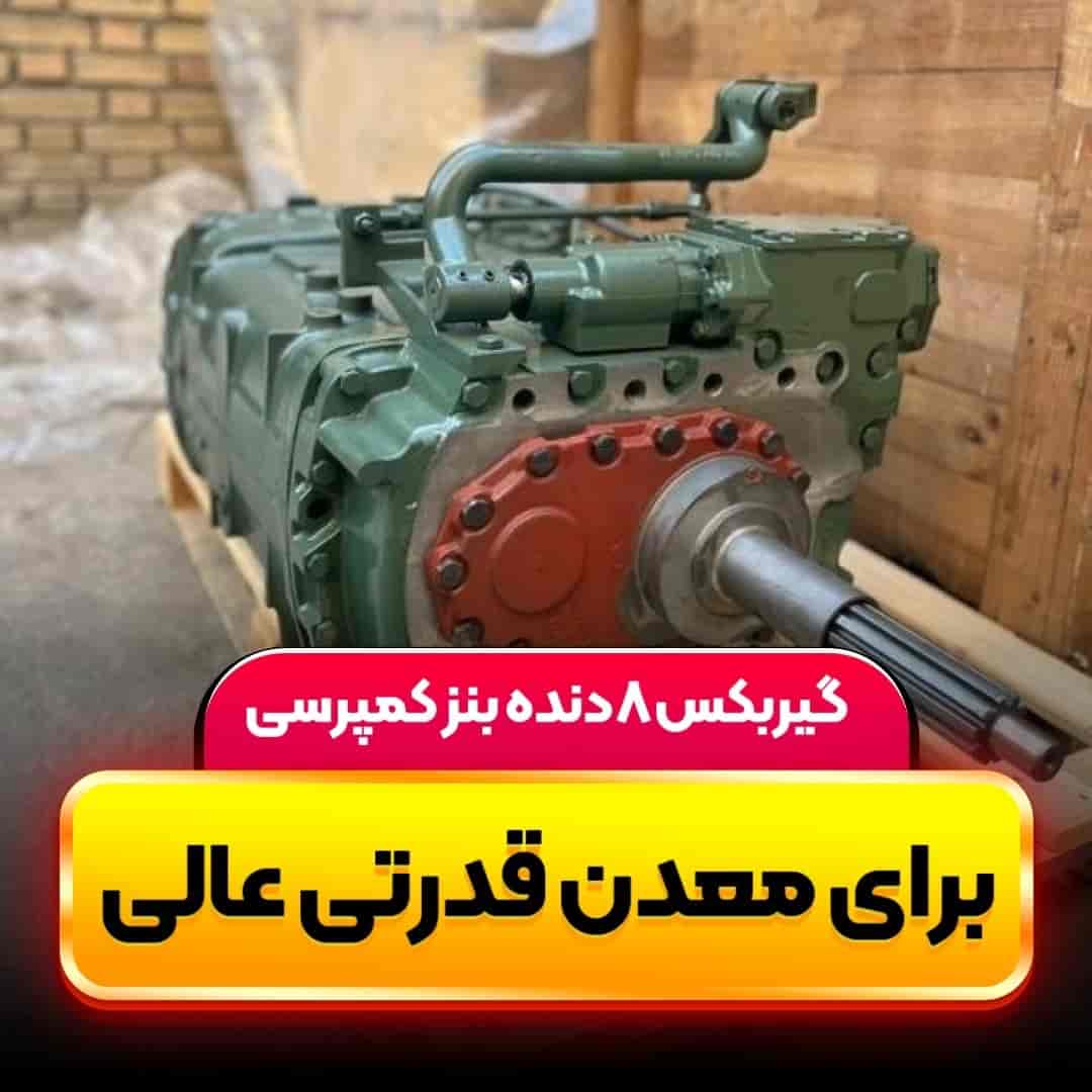 8-speed Benz dumper gearbox